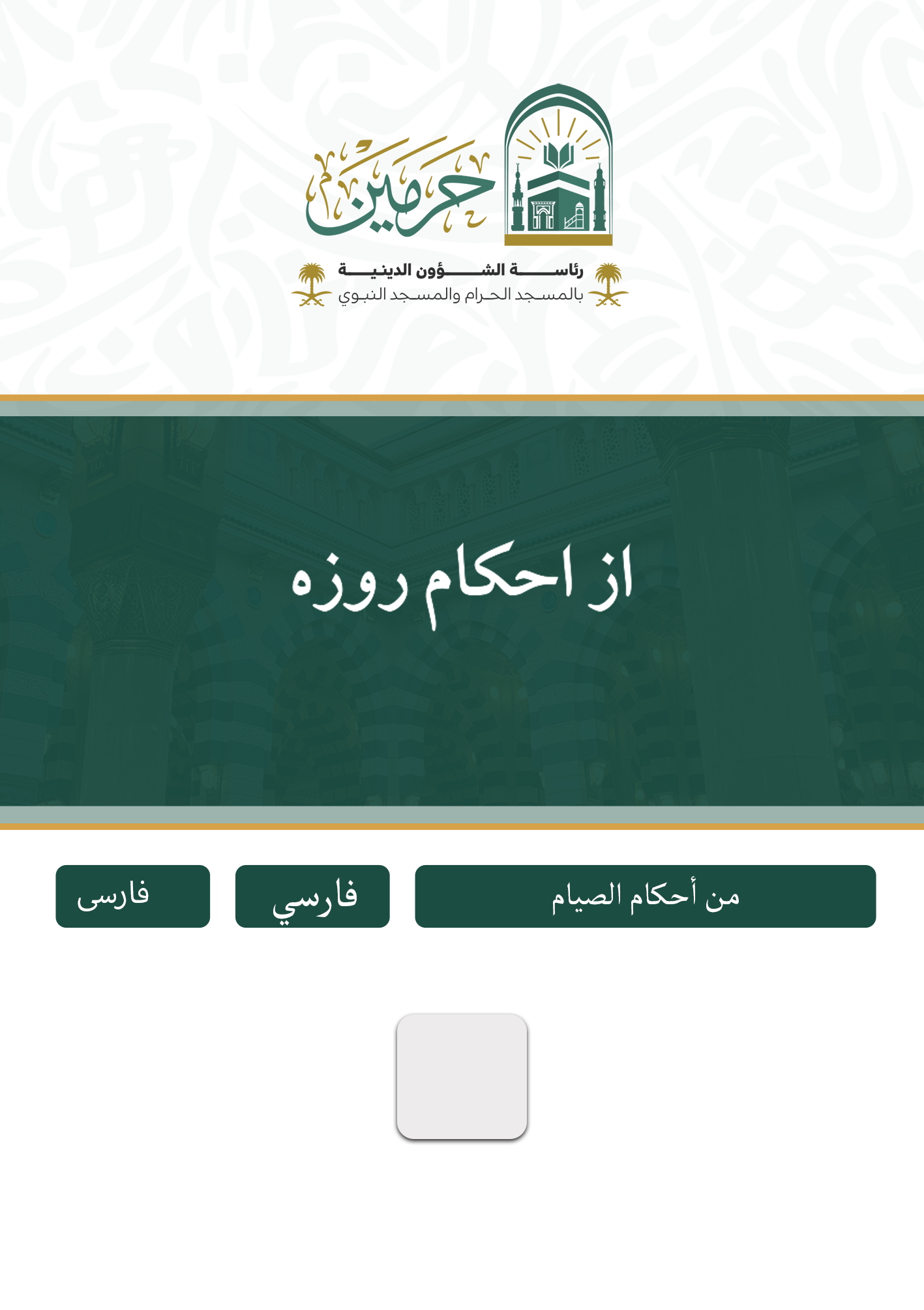 cover