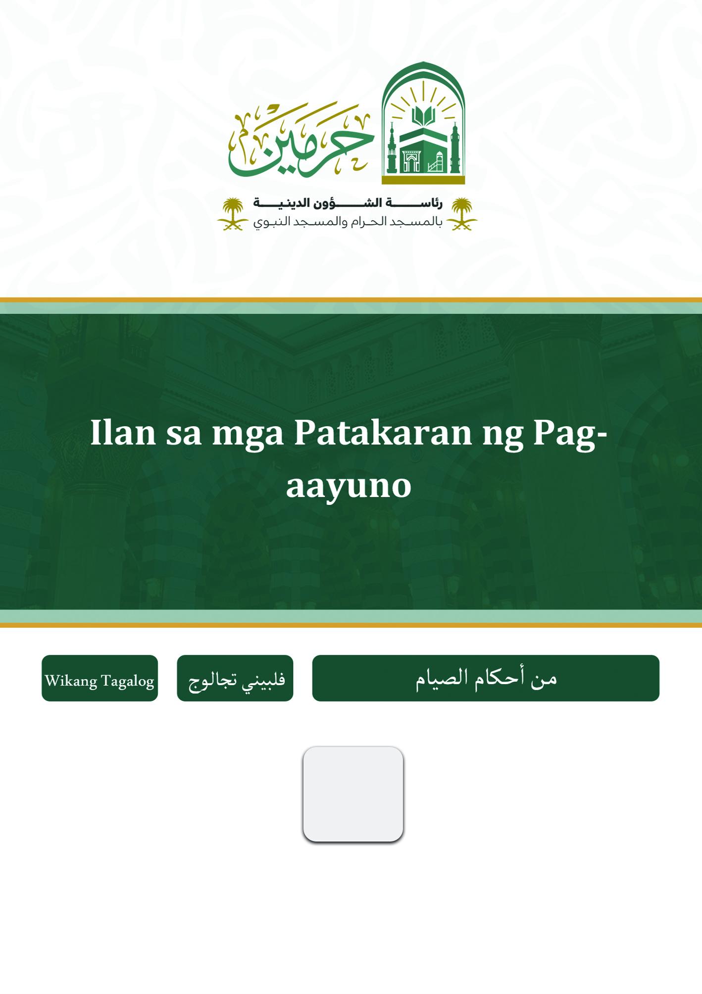 cover