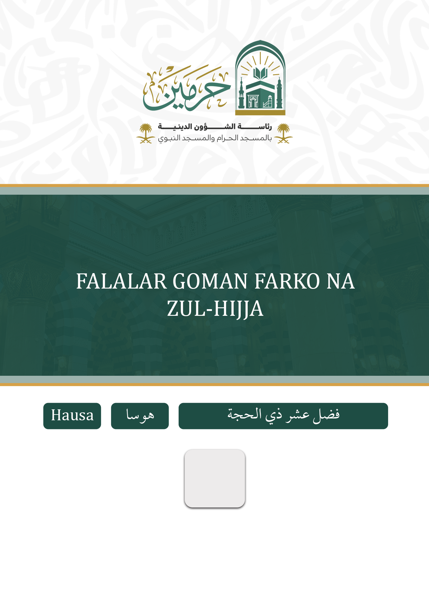 cover