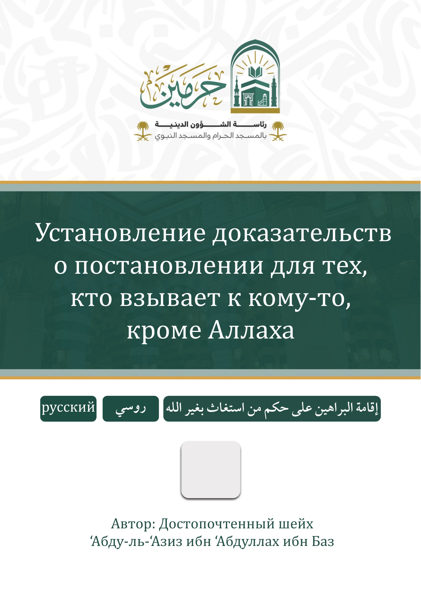 cover
